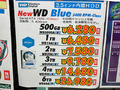 【アキバこぼれ話】Western Digital製HDD「WD Green」が「WD Blue」に統合