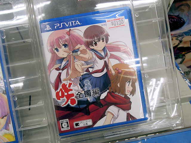 PS Vita「咲-Saki-全国編」限定版/通常版