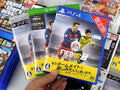 PS4/PS3/Xbox One「FIFA 16」限定版/通常版