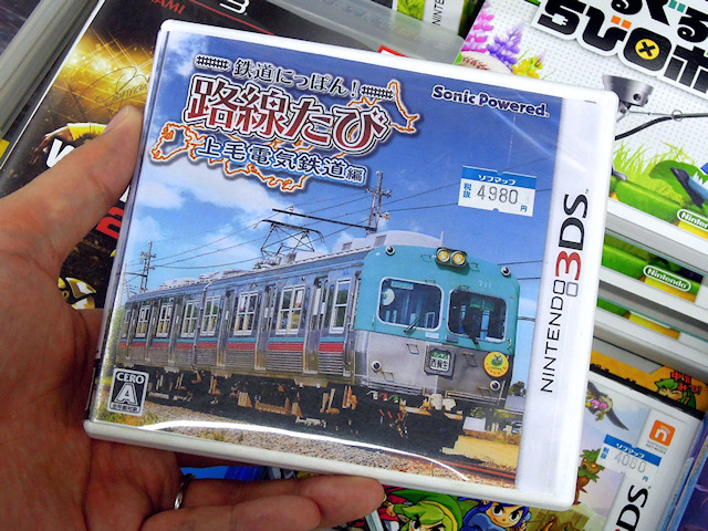 3DS「鉄道にっぽん！路線たび 上毛電気鉄道編」