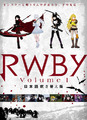 アニメ業界ウォッチング第15回：異色のアニメ「RWBY」が、ベテラン声優たちの“実力”を引き出す！　「RWBY」日本語版演出・打越領一インタビュー！