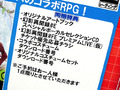 Wii U「幻影異聞録♯FE」限定版の同梱特典