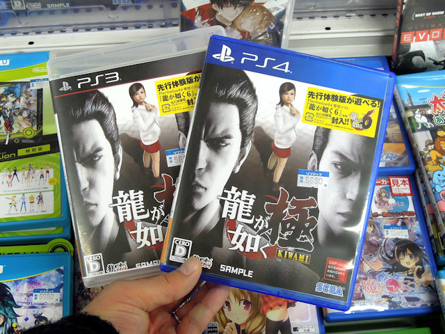 PS4/PS3「龍が如く 極」