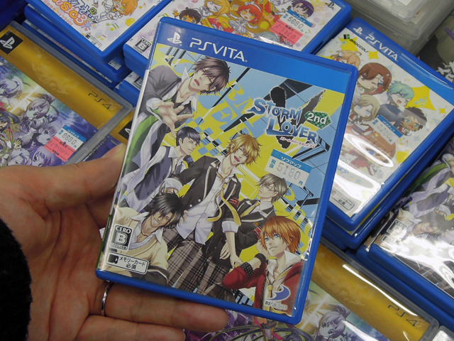 PS Vita「STORM LOVER 2nd V（ストームラバーセカンドブイ）」