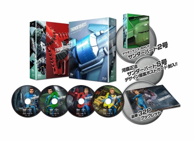 TVアニメ「サンダーバード ARE GO」、BD/DVDはBOX形式で5月11日からリリース！　英国では第2期の制作が決定