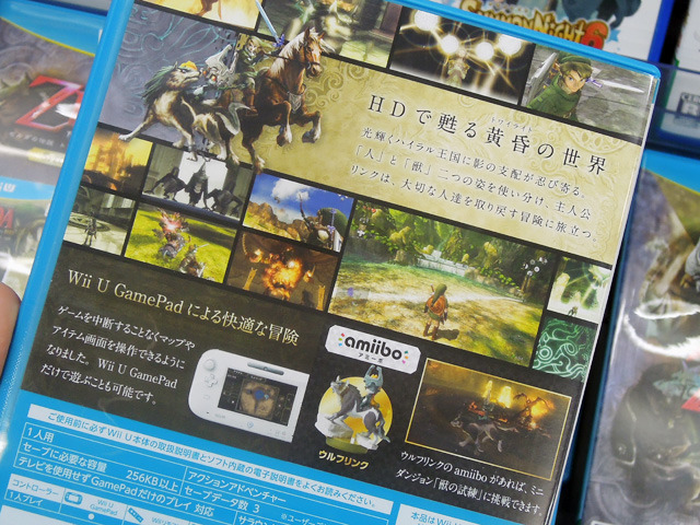 Wii U「ゼルダの伝説 トワイライトプリンセス HD」