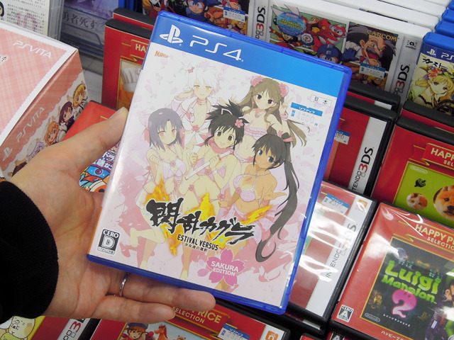 PS4「閃乱カグラESTIVAL VERSUS －少女達の選択－桜EDITION」
