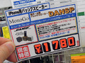 【アキバこぼれ話】ダンボール製の一眼レフカメラ「DANCAM」＆スマホ用パッシブスピーカー「DANSP」が販売中