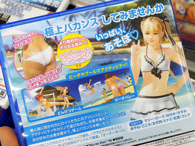 PS4「DEAD OR ALIVE Xtreme 3 Fortune」限定版/通常版　PS Vita「DEAD OR ALIVE Xtreme 3 Venus」限定版/通常版