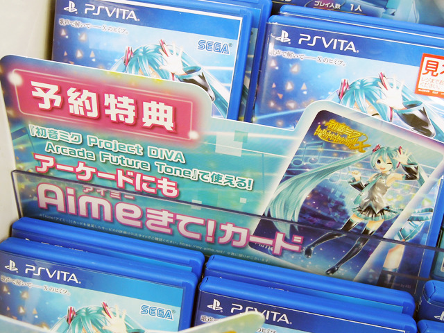 PS Vita「初音ミク -Project DIVA- X」　予約特典は、「アーケードにもAimeきて！カード」