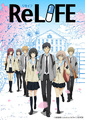 「ReLIFE」