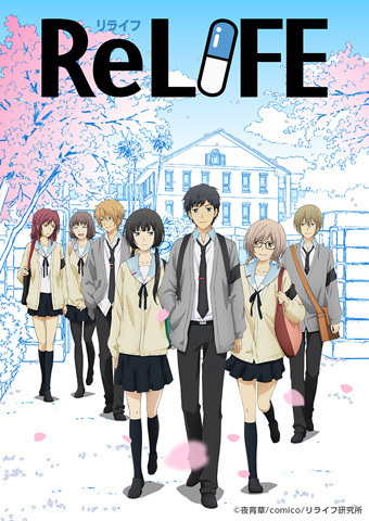 「ReLIFE」