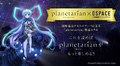 アニメ映画「planetarian～星の人～」、公開記念キャンペーンを実施！　「～ちいさなほしのゆめ～」生原画がもらえるチャンス