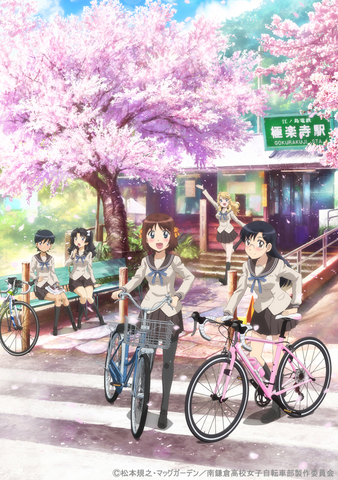 冬アニメ「南鎌倉高校女子自転車部」、放送・主題歌情報発表！　オープニングテーマはA応Pが歌う「自転車に花は舞う」