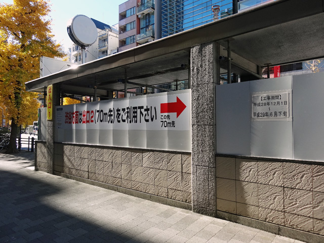 末広町駅 出口1が閉鎖中のため、渋谷方面行きの出入口は信号を渡った先の出口2を利用する