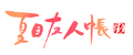 TVアニメ「夏目友人帳」、第6期は2017年に放送決定！　「伍」BD＆DVD第4・5巻には特別編が収録