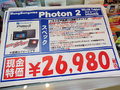 BungBungame「Photon 2」（純正キーボードカバー付き）26,980円（税込）