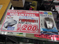 ナカバヤシ「MUS-UKT92SL」200円（税込）