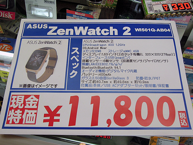 ASUS「WI501Q-AB04」11,800円（税込）