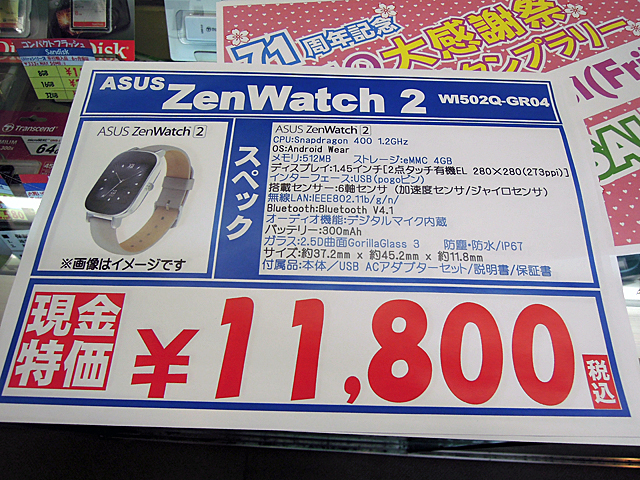 ASUS「WI502Q-GR04」11,800円（税込）