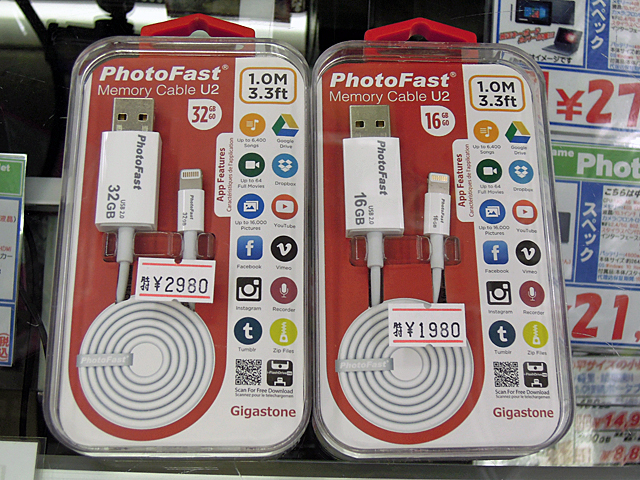 Gigastone「PhotoFast Memory Cable U2(32GB)」2,980円　Gigastone「PhotoFast Memory Cable U2(16GB)」1,980円