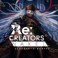 春アニメ「Re:CREATORS」、最新PV＆放送情報を発表！　追加キャストに小西克幸、金元寿子