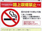 【2023】秋葉原周辺 タバコが吸える無料喫煙所13選！（2023年10月更新）