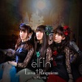 中二病感全開!?　激しく、妖しくも美しい、elfin’、2ndシングル「Luna†Requiem～月虹の宴～」インタビュー！