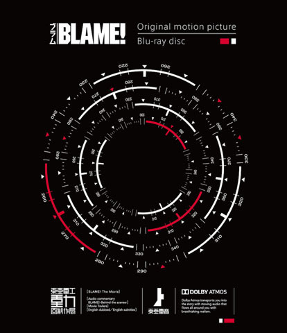 アニメ映画「BLAME!」、Blu-rayが2017年11月1日に発売決定！ 限定版には弐瓶勉描き下ろしコミック＆1/35スケールフィギュアが同梱