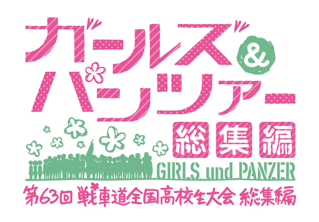 (C) GIRLS und PANZER Projekt