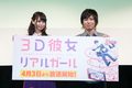 「3D彼女 リアルガール」、芹澤優＆上西哲平登壇の第1話先行上映会イベント公式レポートが到着！