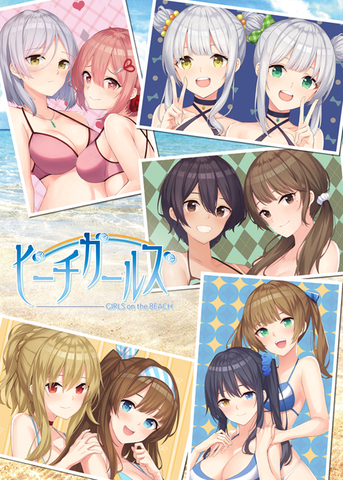 サンライズ・矢立文庫にて女子高校生たちのビーチバレー漫画「ビーチガールズ」が連載スタート！