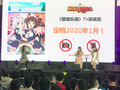 ゲーム「ネコぱら」、2020年1月よりアニメ放送スタート決定！