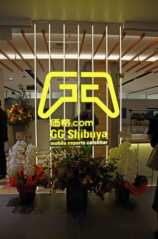 「価格.com GG Shibuya Mobile esports cafe&bar」