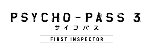 劇場版「PSYCHO-PASS サイコパス ３ FIRST INSPECTOR」が2020年春に公開決定！ Amazon Prime Videoで独占配信も