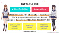 TVアニメ「おーばーふろぉ」、1/26(日)放送の第4話先行カット公開！ 放送実況プレゼントキャンペーンも実施中！