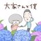 矢部太郎の描くほのぼのほっこりマンガ「大家さんと僕」が待望のアニメ化！ NHK総合にて、3月2日（月）から放送決定！