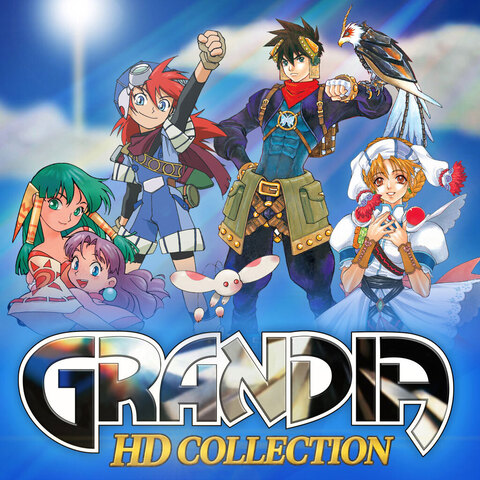 「グランディア HD コレクション」