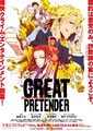 メインスタッフが熱い意気込みを語る！ WIT STUDIOの新作アニメ「GREAT PRETENDER」、作品の魅力に迫るプロジェクトPV公開!!