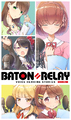 (C) BATON=RELAY Project All Rights Reserved.