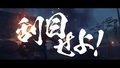 「Ghost of Tsushima」最新映像「時代劇映画風トレーラー」