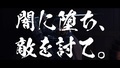 「Ghost of Tsushima」最新映像「時代劇映画風トレーラー」