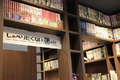 オタク向け美容室「OFF-KAi!! 秋葉原店」が、店舗を移転し新店舗での営業を7月15日よりスタート！