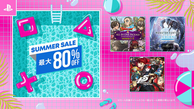 ・PS Store「Summer Sale」