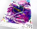 劇場版「Fate/stay night [Heaven's Feel]」III.spring song、初日舞台挨拶特別興行ライブビューイングレポート到着!!