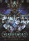 牙狼＜GARO＞15周年記念作品「GARO -VERSUS ROAD-」、Blu-ray＆DVD が12月2日に発売決定！