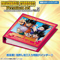 懐かしさと新しさが融合したドラゴンボールファン必見の最強コレクション「ドラゴンボールカードダス Premium set Vol.5」登場!!