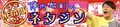 Switch「桃太郎電鉄 ～昭和 平成 令和も定番！～」ついに本日発売！ 「陣内『桃』則」プレー動画も公開中！