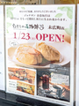 ファミリーレストラン「ジョナサン 妻恋坂店」が、明日12月11日をもって閉店
