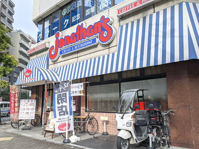 ファミリーレストラン「ジョナサン 妻恋坂店」が、明日12月11日をもって閉店
